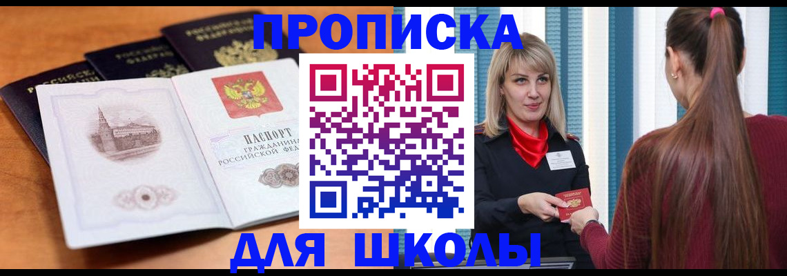 временная регистрация в Рязани