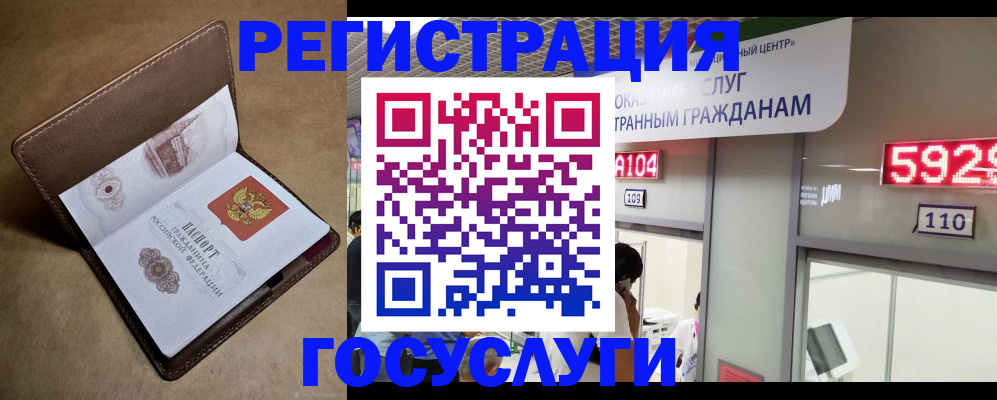 прописка для работы в Рязани