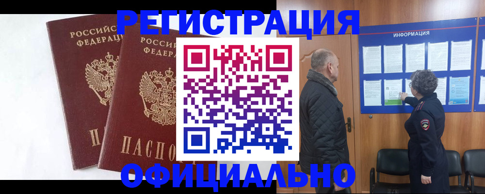 временная регистрация надежно в Рязани