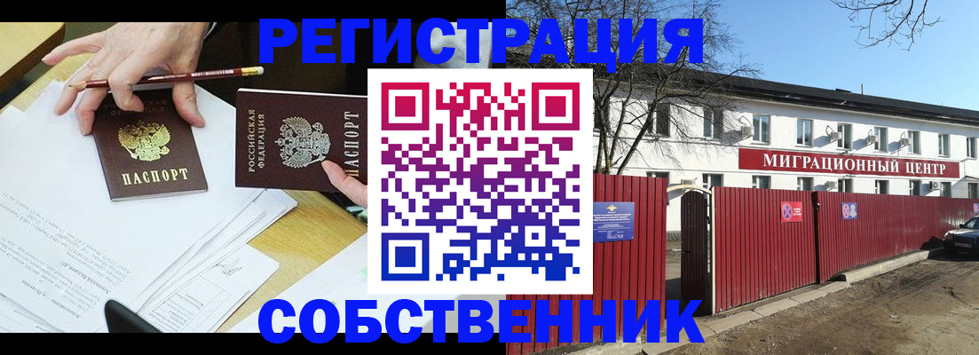 временная регистрация гарантия в Рязани