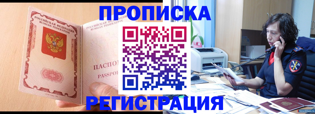 временная регистрация адрес в Рязани