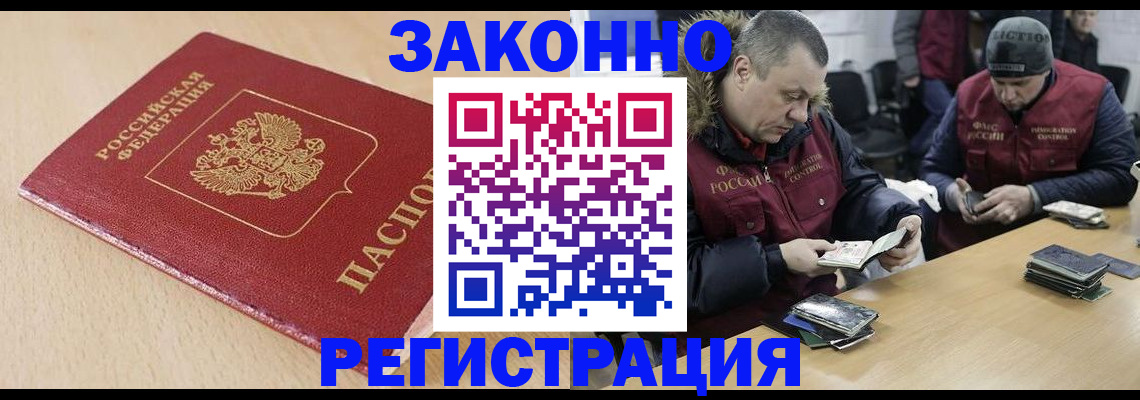 временная регистрация гарантия в Рязани